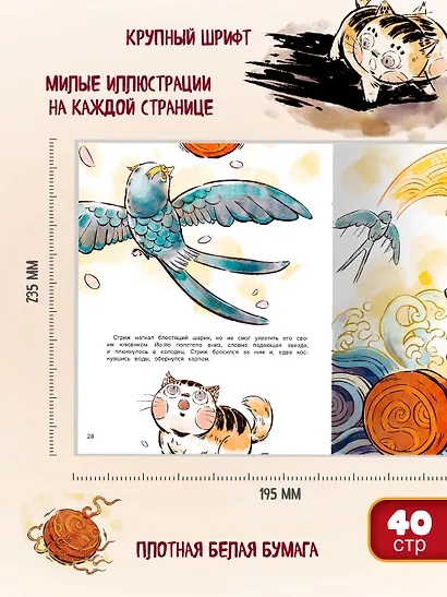 Кот Апельсин в Запретном городе. Книга 1. Игрушка дракона - фото 6