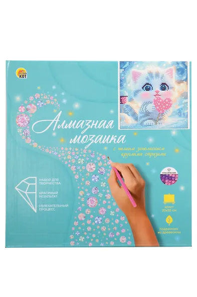 Алмазная мозаика. Классическая с подрамником, с полным заполнением "Зимний котенок" (24 цв) (20х20) - фото 1