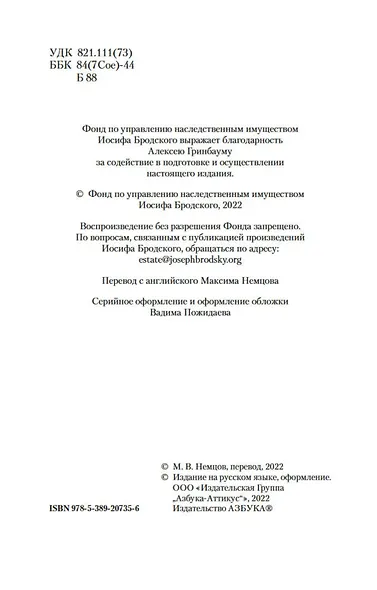 Полторы комнаты. In a Room and a Half (билингва) - фото 9