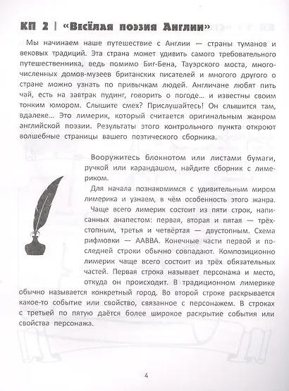 Создаем поэтический сборник - фото 2