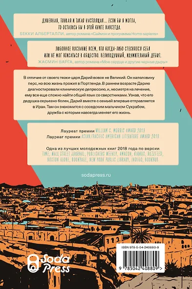 Дарий Великий не в порядке - фото 2