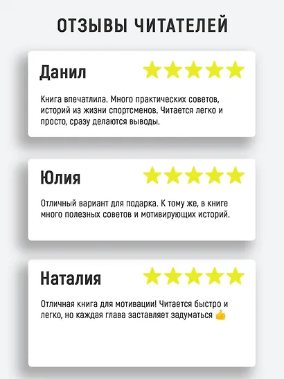 Разум лидеров. Как стать лучшим в своей сфере деятельности и повести людей за собой - фото 6