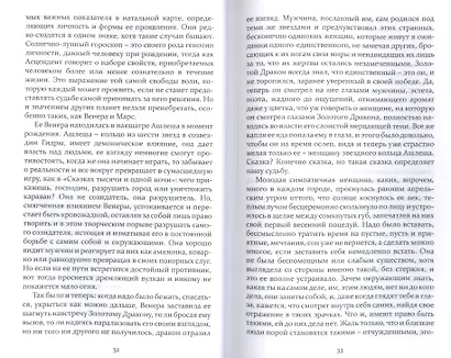 Маленькая вещица для хранения драгоценностей - фото 3