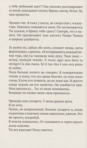 Илария - фото 5