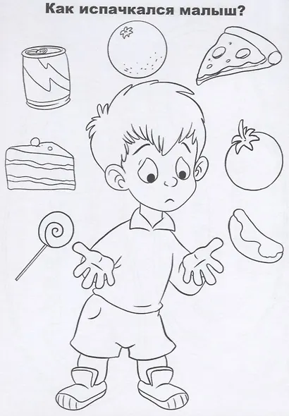 Девчонки и мальчишки. Раскраски-рисовалки - фото 2