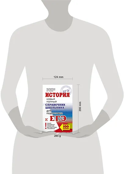 ЕГЭ 2018. История. Новый полный справочник школьника для подготовки к ЕГЭ - фото 3