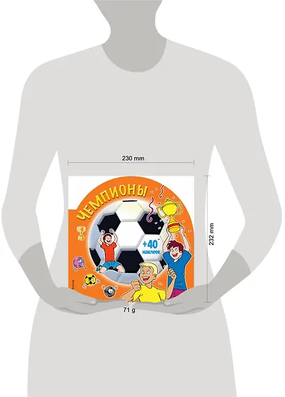 Чемпионы (раскраски + наклейки) - фото 4