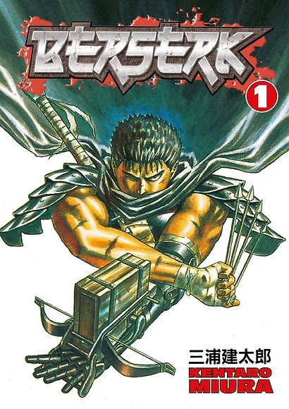Berserk. Volume 1 - фото 1