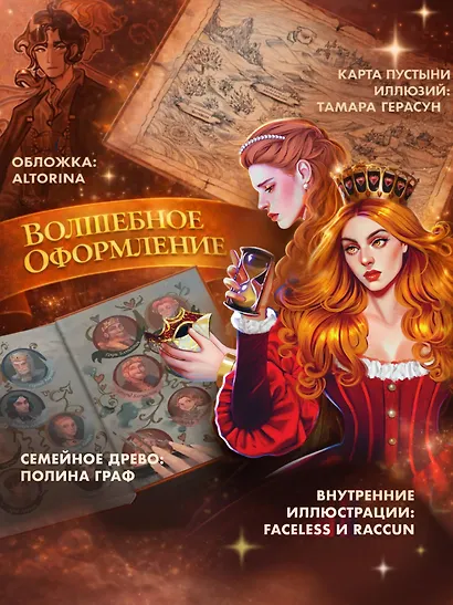 Кристофер Клин и ловушка иллюзий - фото 5
