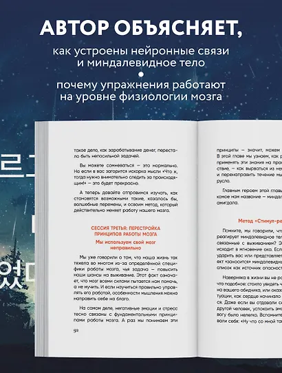Мне больно, и я не знаю почему. Как работа с внутренним ребенком помогла мне перенастроить жизнь - фото 7