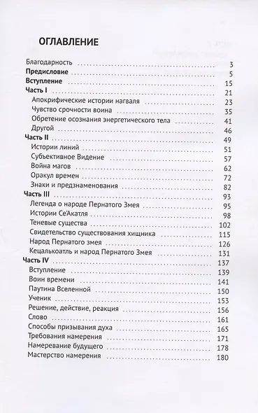 Паутина Вселенной - фото 2