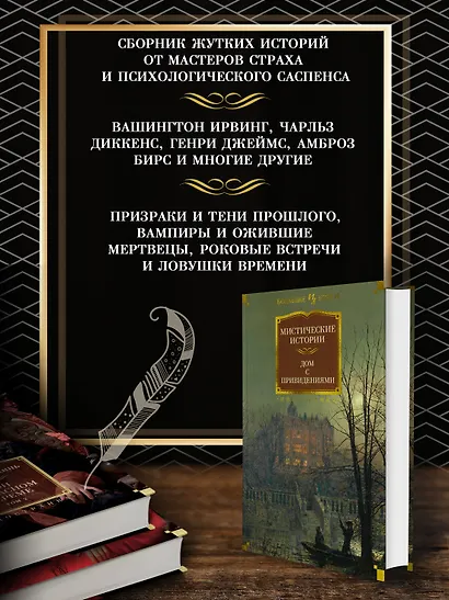 Мистические истории. Дом с привидениями - фото 5