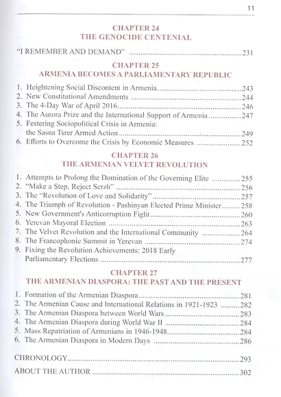 History of Armenia. A brief review - фото 8