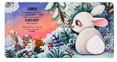 "Трогательные истории" Лес - фото 10