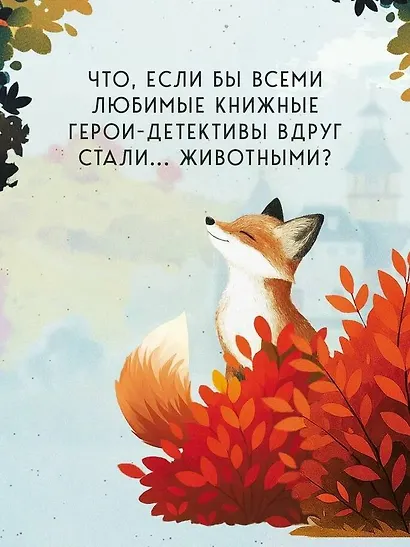 Комплект из 2-х книг с подарком (Зверские убийства в Тенистой лощине, Забытые кости в Тенистой Лощине) - фото 5