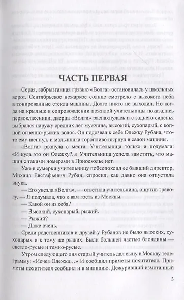 Прогнозист - фото 3