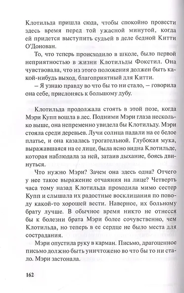 Школьная королева - фото 5