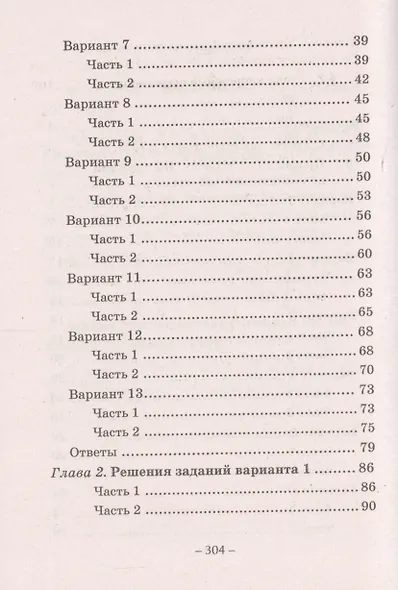 Математика: как сдать ЕГЭ на 100 баллов - фото 3