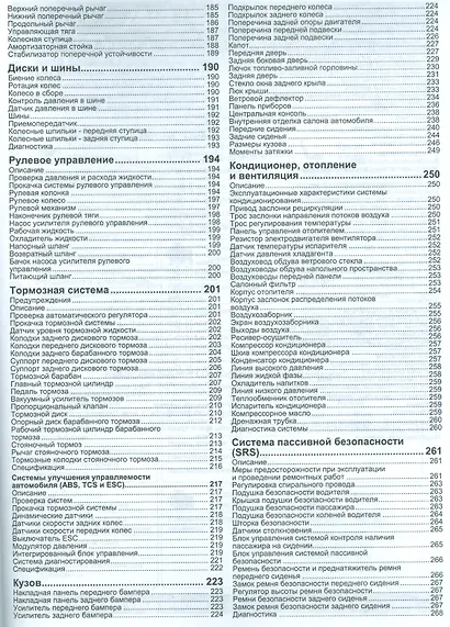 Dodge Caliber. Модели с 2006 года выпуска с бензиновыми двигателями 1,8 л., 2,0 л. И 2,4 л. Руководство по ремонту и техническому обслуживанию (+ полезные ссылки) - фото 4