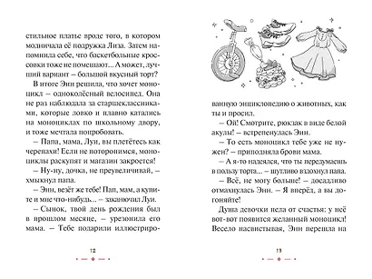 Плюшевый друг - фото 8