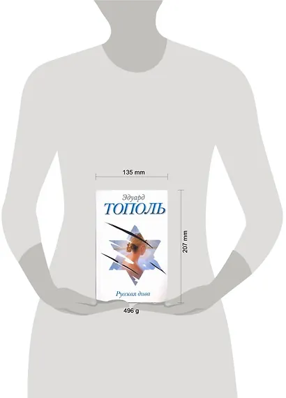 Тополь Русская дива - фото 2