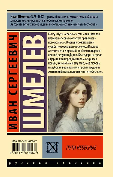 Пути небесные - фото 2