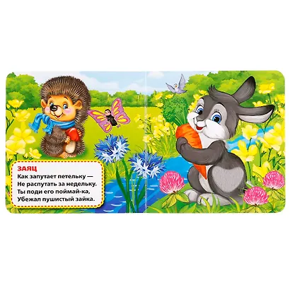 Лесные животные. - фото 2