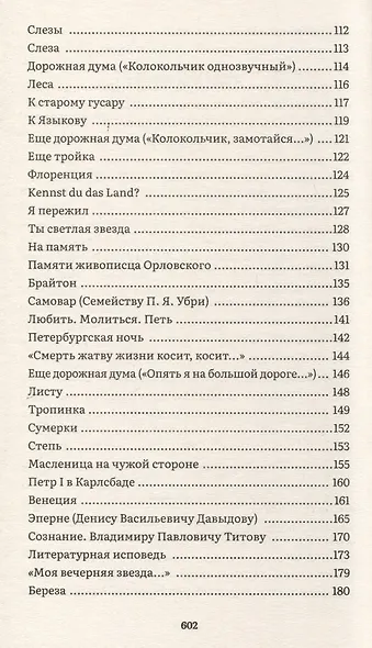 Избранное - фото 5