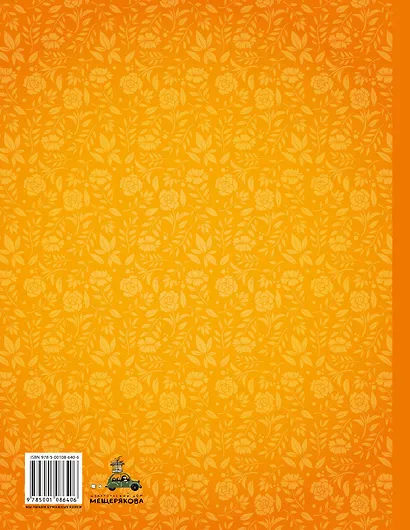 Сказки для самых маленьких - фото 2