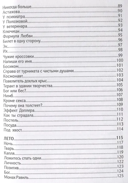 Рил Лав. Стихи - фото 4