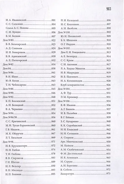 Большой проспект - фото 6