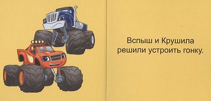 Все на старт - фото 2