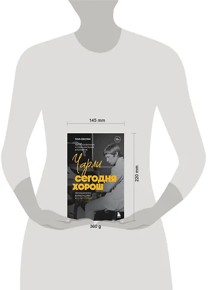 Чарли сегодня хорош. Авторизованная и официальная биография легендарного барабанщика Rolling Stones - фото 4