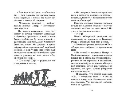 Свидетели ограбления. Книга 3 - фото 6