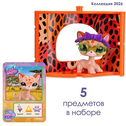 Игрушка-фигурка "Стиль" Уголок Леопарда (Основная) - фото 4
