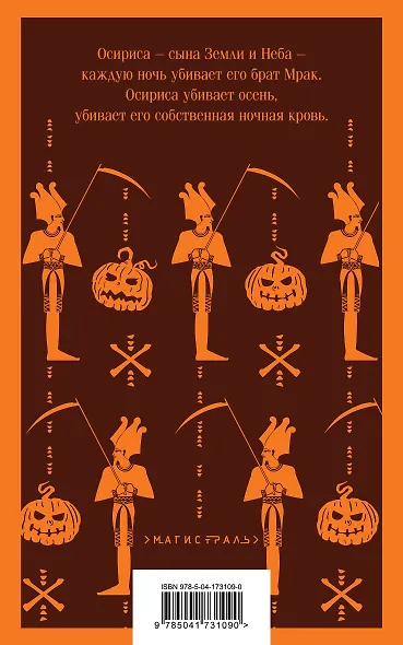 Канун дня всех святых - фото 2