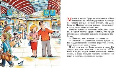 Медвежонок Паддингтон - фото 3