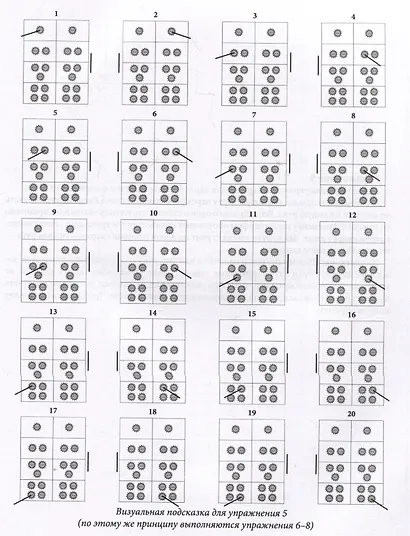 Ритмовые карты для развития внимания: нейротренажер для детей 4-6 лет - фото 3