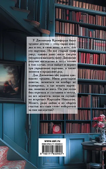 Непредсказуемый граф - фото 2