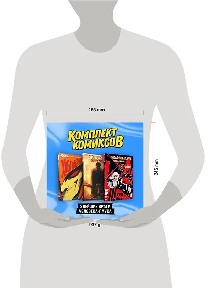 Комплект "Злейшие враги Человека-паука" - фото 6