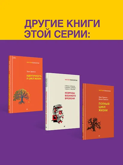 Психология Я и защитные механизмы - фото 7