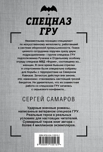 Когда атакуют фурии - фото 2