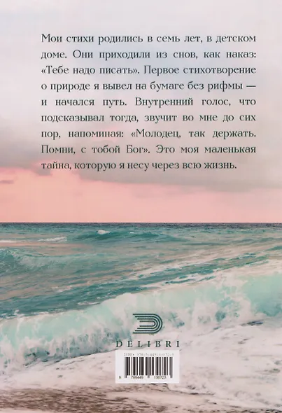 Сборник стихов о малой Родине - фото 2