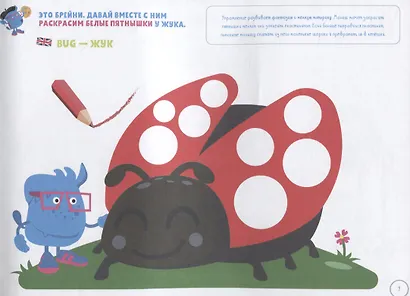 Творческое мышление. Развивающая тетрадь. 3 года - фото 5