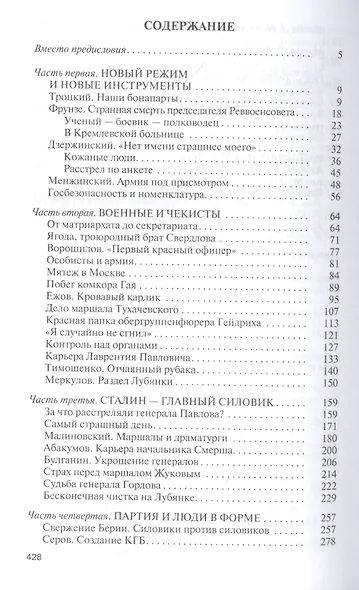 Советские силовики - фото 2
