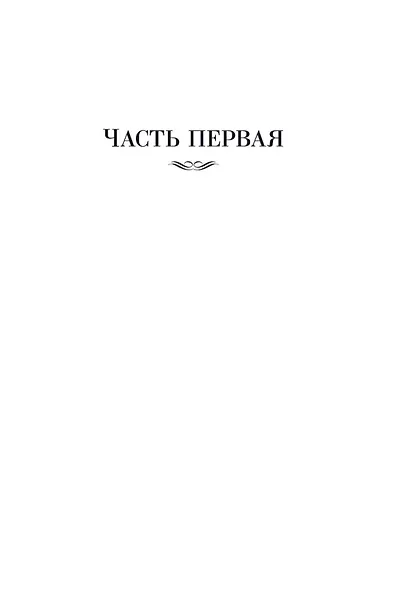 Звезды смотрят вниз - фото 11
