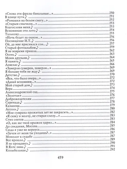 Позови меня с собой - фото 11