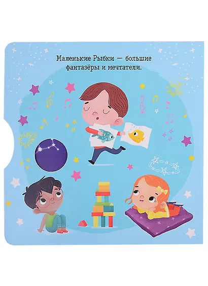 Clever-зодиаки. Рыбы - фото 4