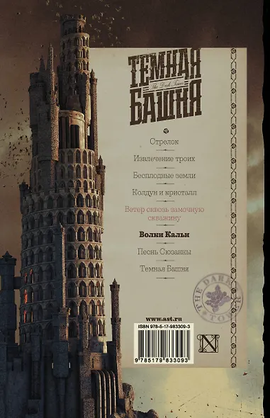 Волки Кальи - фото 2