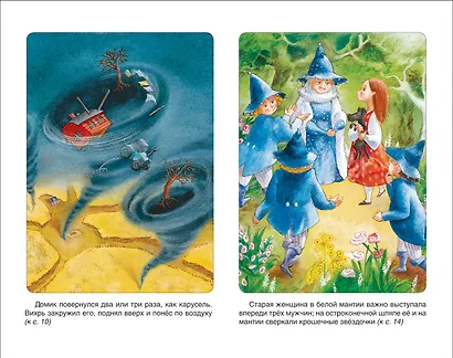 Волшебник Изумрудного города - фото 4